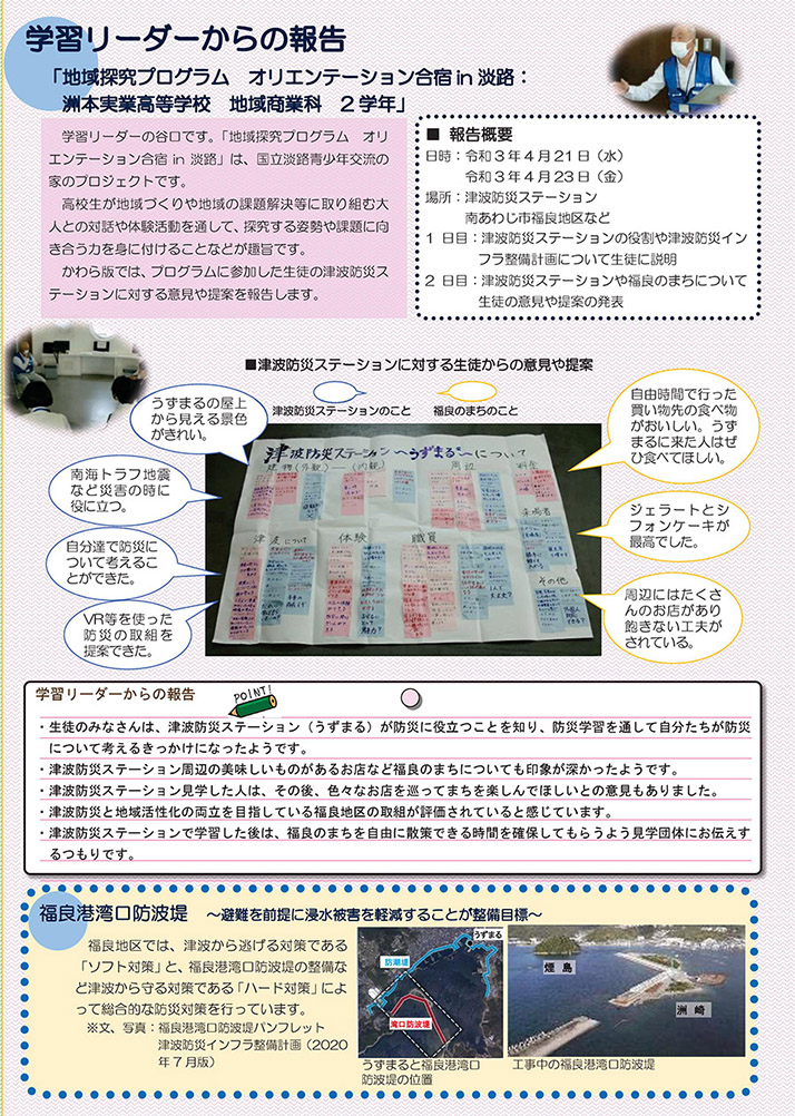 かわら版第11号