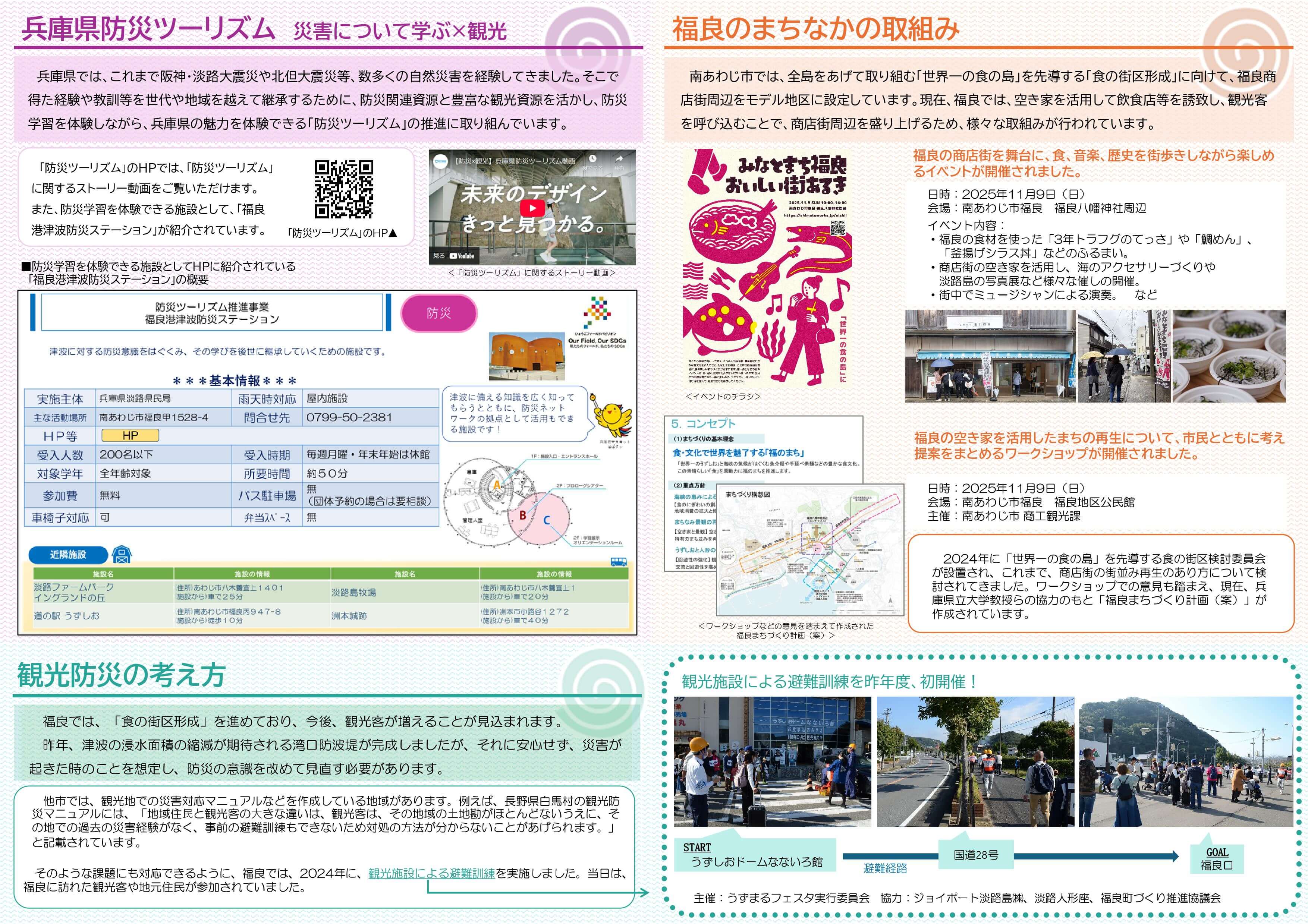 かわら版第15号裏