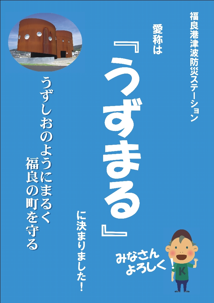 愛称（ニックネーム）決定